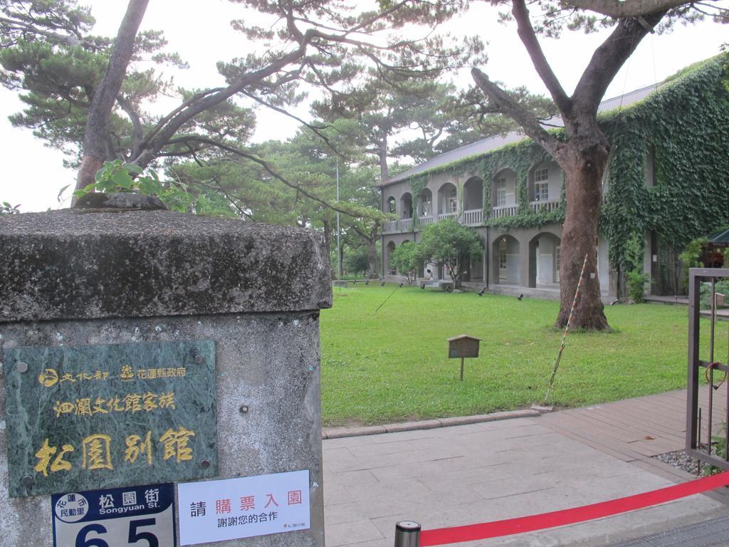 Aria'S Home Hualien City Εξωτερικό φωτογραφία